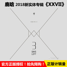 写真歌词本 雨衣 鹿晗 XXVII 2018新实体专辑 官方正版授权