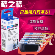 格之格 PGI825BK适用佳能IP4880 MG5180 IX6500 MX888 898 IX6580墨盒IP4980 MG5280 5380 6180 8280 CLI826