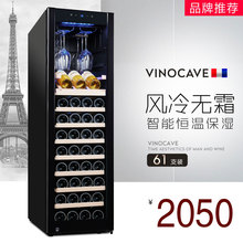 CWC 冷藏柜家用冰吧 160A压缩机恒温红酒柜 维诺卡夫 Vinocave