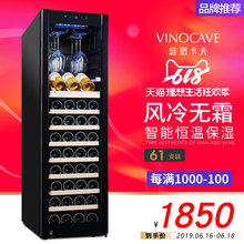 160A压缩机恒温红酒柜冷藏柜家用静音冰吧 CWC 维诺卡夫 Vinocave