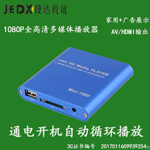视高清 硬盘高清播放器1080P 支持U盘 新、老电视机AV HDMI