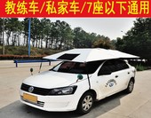 户外停车棚 车顶遮阳蓬防晒隔热太阳雨伞 教练车汽车遮阳伞遮阳棚