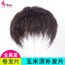 遮白发真发卷发片假发女发顶补发块假发头顶补发片隐形无痕假发片