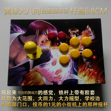 电脑游戏手柄 爆款 USB无延迟 街霸拳皇 包邮 摇杆新倾斜街机摇杆