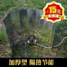 户外炉具挡风板铝合金超轻折叠超大防风板便携屏风式 8片10片12片