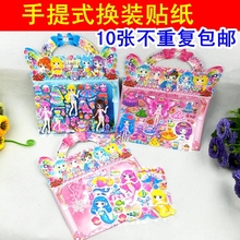 免邮 女孩贴纸立体泡泡贴儿童贴画人物换衣服贴纸奖励10款 公主换装