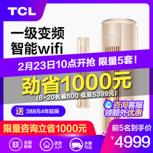 72LW MT11Bp TCL KFRd 大3匹p柜机空调立式客厅冷暖一级变频