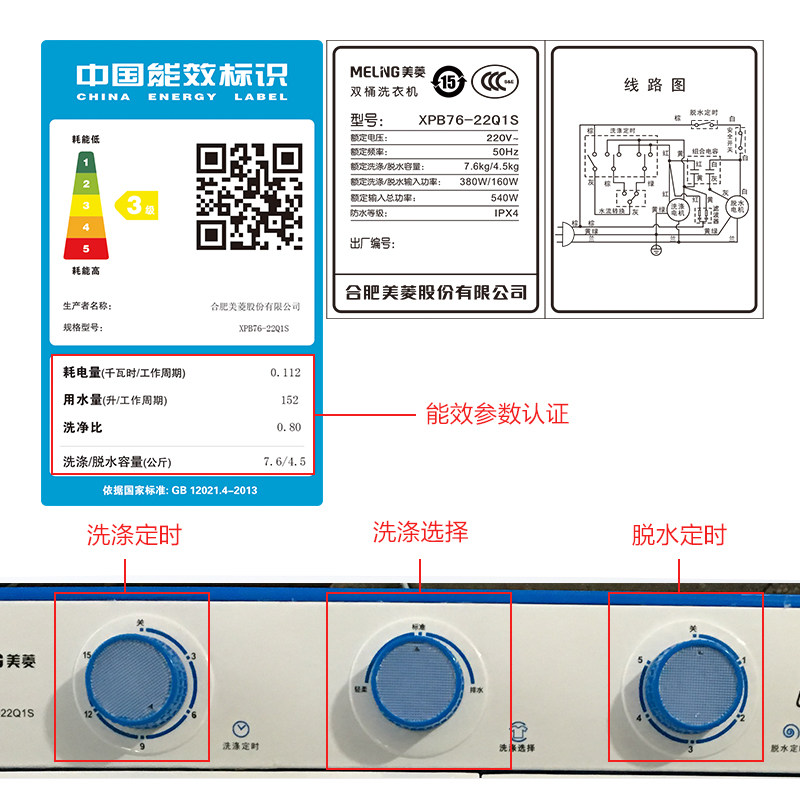 meiling/����ϴ�»�XPB76-22Q1S