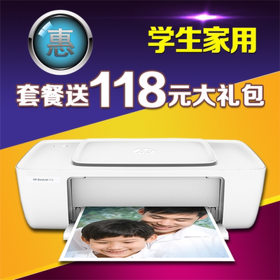 惠普彩色喷墨打印机