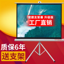 送加厚支架 100寸 120投影机户外移动便携支架幕 投影仪幕布72