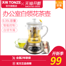 办公室花茶壶 迷你养生壶 自动玻璃分体电煮水小热茶杯煎药 天际