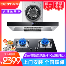 抽油烟机燃气灶套餐自动清洗烟机灶具套装 33B 华帝股份百得DY50