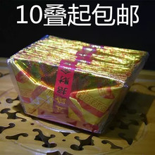 宝供佛三通财神元 五路招财金元 宝宗教祭祀佛教用品 宝财神纸元
