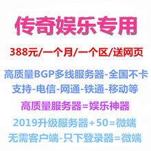 传奇一条龙开区开服服务娱乐套餐传奇版本服务端网络游戏架设学习