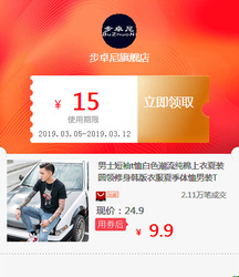 男士短袖t恤白色潮流纯棉上衣夏装圆领修身韩版衣服夏季体恤男装T