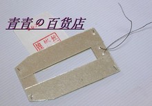 熨斗芯子 熨斗心电热芯 300W老式电熨斗干烫不调温加热片