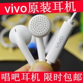 vivoY93s耳机原装 Y83 Y71 包邮 Y81s Y73手机线控耳机耳塞式通用
