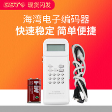 海湾编码器 GST-BMQ-2 消防烟感编码器 模块电子编码器线手持编址