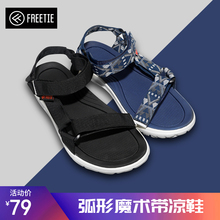 凉鞋 弧形魔术带男款 FREETIE