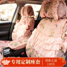 树和安娜专车专用汽车座套凤仙粉可为绝大部分车定制全包布艺女神