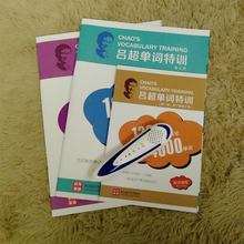 吕超英语-点读笔-120句搞定4000单词