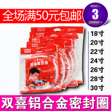 燃气压力锅快锅高级硅胶圈配件品牌通用18 30寸 高压锅密封圈