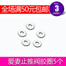 苏泊尔倍安星爱妻浮子阀胶圈配件聚能星硅胶圈喜上喜通用止推阀