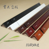 纯守净そ橇眼护墙角海棠木护角线护角条龙珠保护条防撞条免打孔
