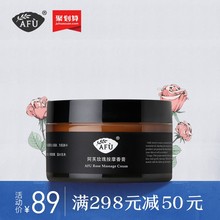 面部按摩膏保湿 按摩霜乳脸部美白淡斑深层清洁 阿芙玫瑰按摩香膏