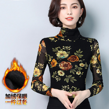 韩版大码女装高领打底衫女长袖T恤秋冬新款花色加绒加厚网纱上衣图片