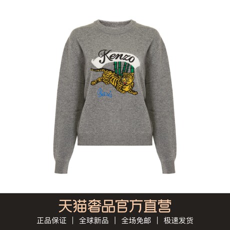 KENZO/高田贤三2018秋冬新款女士深灰色混羊毛老虎圆领长袖毛衣商品大图