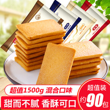 其妙鸡蛋煎饼 饼干批发整箱 吃的休闲食品成人款干酪蛋糕小吃零食