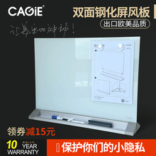 CAGIE/卡杰桌面屏风白板会议教学钢化玻璃板磁性桌面便签板 双面立式桌面钢化玻璃白板 可企业或工程定制LOGO