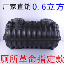 PE模压塑料环保化粪池农村厕所改造三格成品小型家用0.6立方 热卖