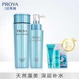 珀莱雅水漾肌密水乳护肤套装 清爽补水保湿滋润正品化妆品护肤品