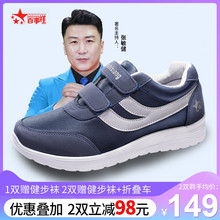 百事祥老年鞋女鞋舒适中老年鞋男防滑安全老人鞋姜桂成秋季正品