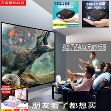 超清迷你微形小型手机投影器学生宿舍免费墙上看电视电影头图影仪