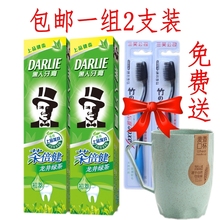包邮 2支黑人牙膏茶倍健龙井绿茶清口气防蛀洁白送牙刷漱口杯