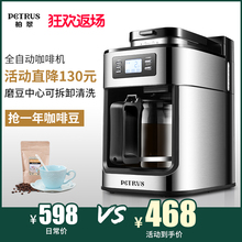 Petrus/柏翠 PE3200咖啡机家用全自动美式现磨一体机煮咖啡机小型