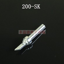 SK焊嘴 高频无铅焊咀小刀头 烙铁头 200