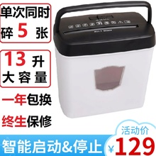 DOWELL大功率商用电动小型碎纸机家用办公迷你静音纸张文件粉碎机