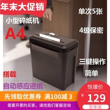 DOWELL家用办公迷你纸张文件粉碎机大功率商用颗粒电动小型碎纸机