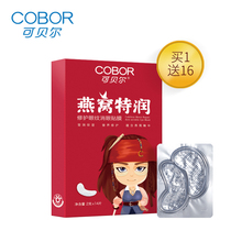 燕窝特润修护眼纹消眼贴膜 眼膜贴胶原蛋白淡化细纹14片装