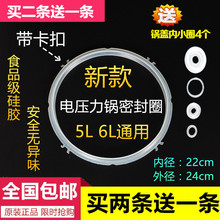 电压力锅JYY 50YL6 50YL5 原装 50YL80密封圈垫橡胶圈皮垫配件