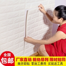 饰脚线自粘墙纸防水泡沫防撞仿砖墙贴背景墙防潮防霉贴纸 3d立体装