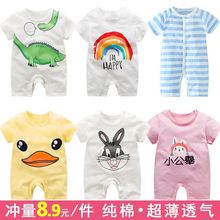 6个月1岁半0女宝宝2短袖 7夏装 3男婴儿4连体5哈衣服装 流行 8夏季9