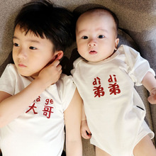 姐弟装 儿童 夏装 文字2019新款 洋气韩版 潮兄妹装 网红哥哥弟弟亲子装