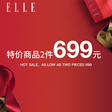 ELLE女包清仓低至699元 不参与其他活动 2件