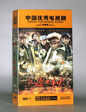 梁冠华 刘蕾 张子健 平原烽火 10DVD 高清珍藏版 正版