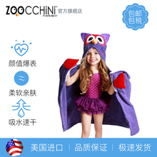 美国ZOOCCHiNi男女孩婴儿童盖毯浴袍纯棉吸水斗篷带帽卡通浴巾